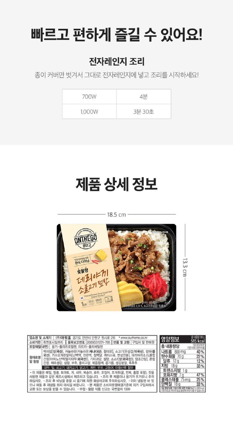 고기도시락 상세 (6)